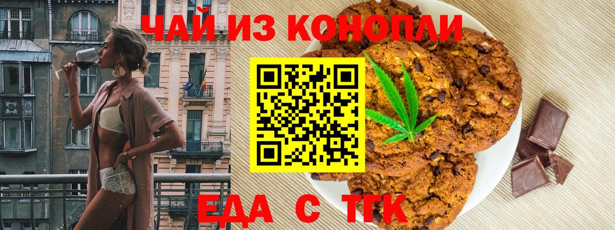 Лангепас  Canna-Cookies марихуана  Вход с VPN 