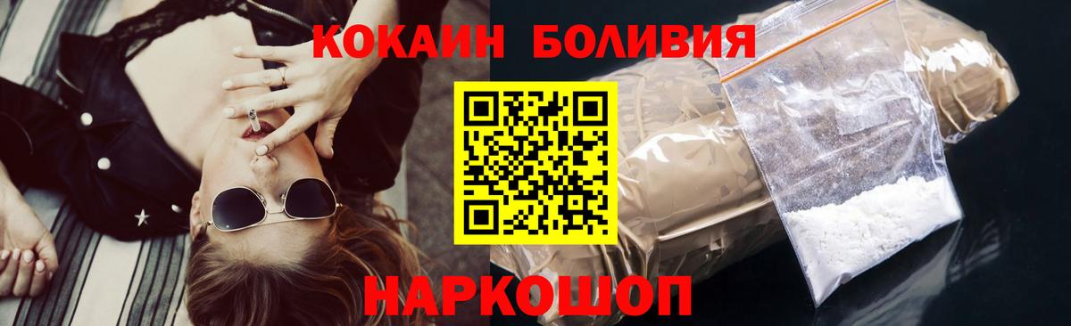 КОКАИН Fish Scale Лангепас