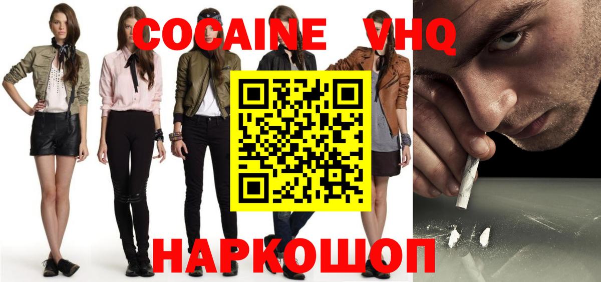 Лангепас  Cocaine Боливия  Вход с VPN  Кокаин 98% 