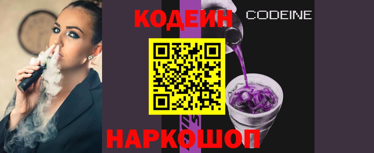Лангепас  Codein напиток Lean (лин)  Вход с VPN  Codein напиток Lean (лин) 