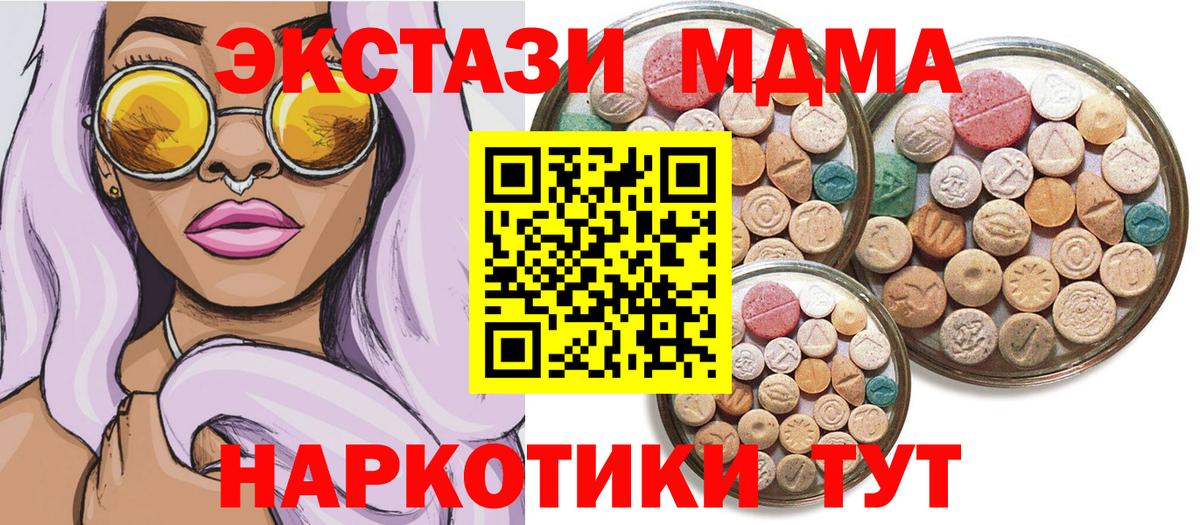 Ecstasy TESLA Лангепас