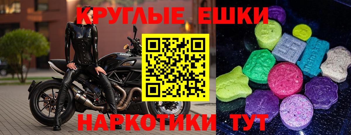 Ecstasy  Экстази круглые  Вход с VPN  Лангепас 