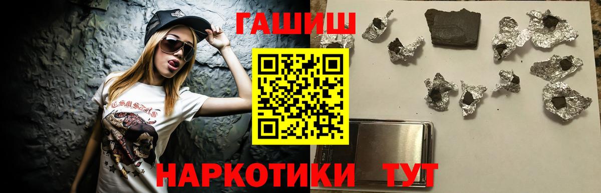 ГАШИШ hashish Лангепас