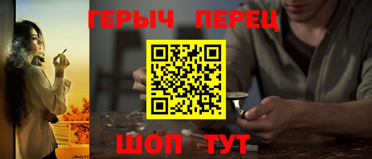 ГЕРОИН  ГЕРОИН гречка  Вход с VPN  Лангепас 