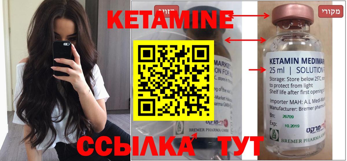 Лангепас  КЕТАМИН ketamine  даркнет телеграм  Вход с VPN 