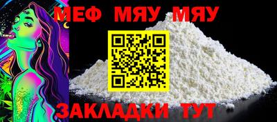 мефедрон мука Заводоуковск