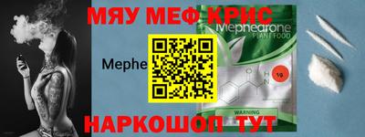 мефедрон мука Заводоуковск