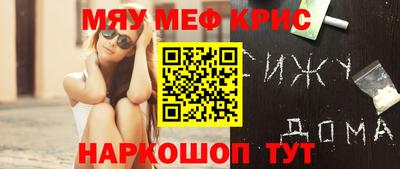 мефедрон мука Заводоуковск
