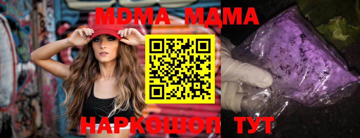MDMA молли  МДМА Molly  МДМА  Лангепас  Вход с VPN 