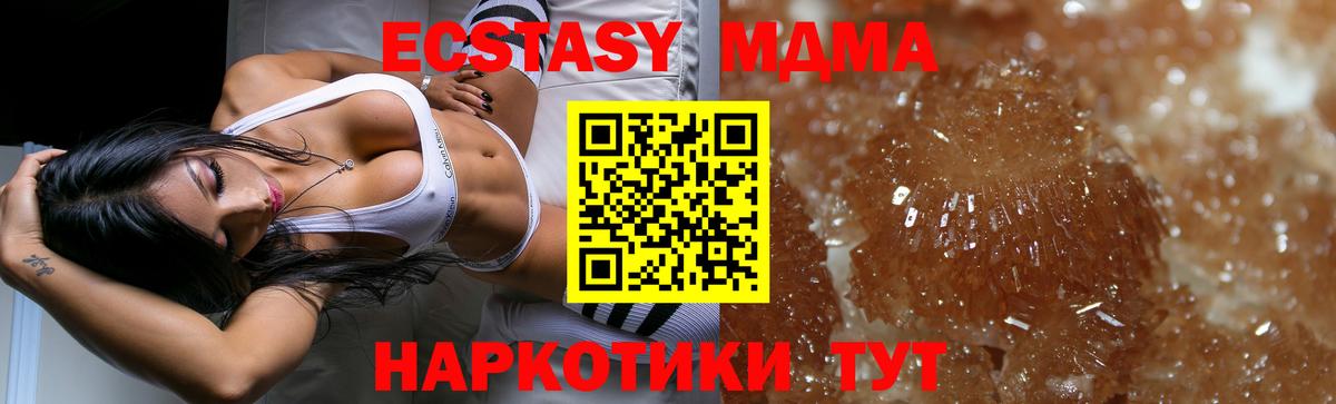 МДМА молли Лангепас