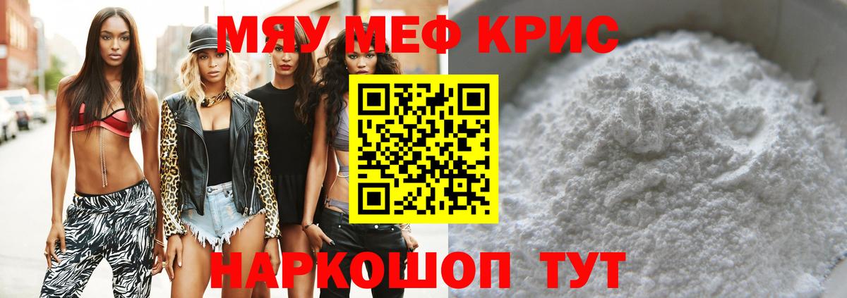 Мефедрон Лангепас