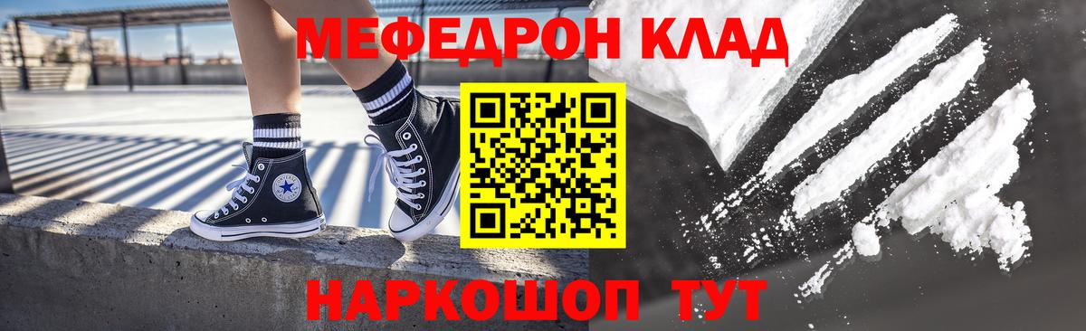 Мефедрон  Вход с VPN  Лангепас  Меф  Мефедрон 4 MMC 