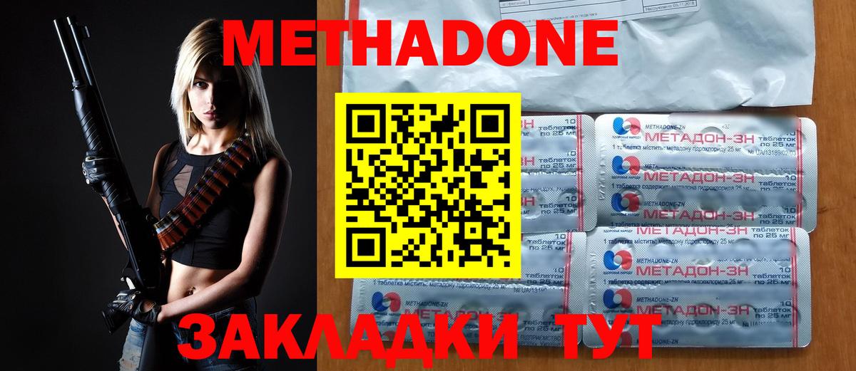 Метадон мёд  Метадон VHQ  Вход с VPN  Лангепас 