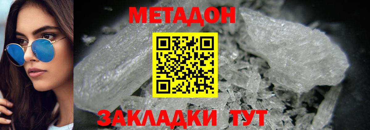 Меф МЯУ МЯУ   ГАШИШ  Продажа наркотиков  Кокаин  Cocaine  Марихуана  LSD-25  Лангепас  МДМА  Вход с VPN 
