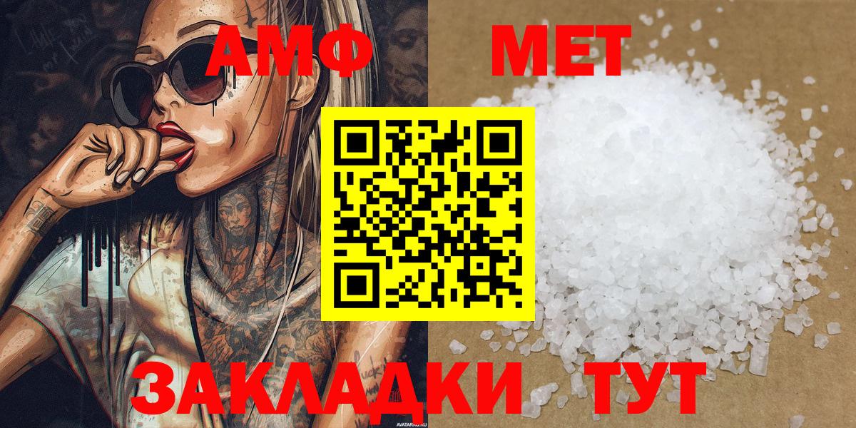 МЕТАМФЕТАМИН Methamphetamine  МЕТАМФЕТАМИН  Лангепас  Вход с VPN 