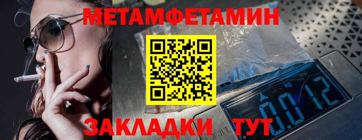МЕТАМФЕТАМИН Декстрометамфетамин 99.9% Лангепас