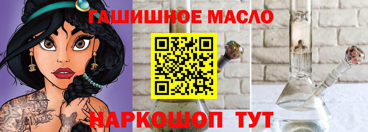 Дистиллят ТГК жижа  Вход с VPN  Лангепас  Дистиллят ТГК THC oil 